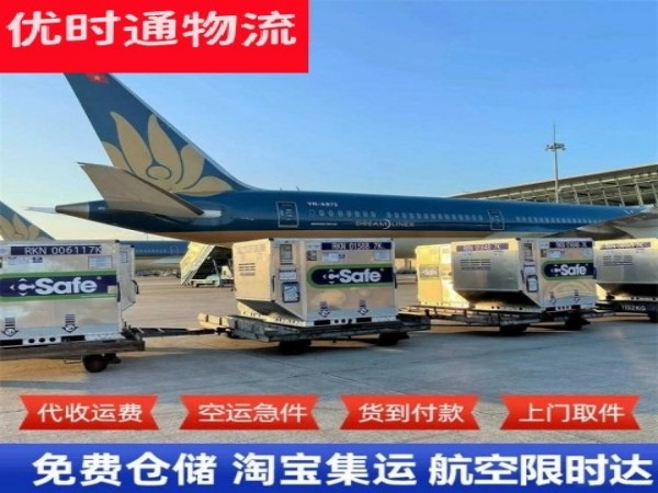 象山到克罗地亚空运加急专线